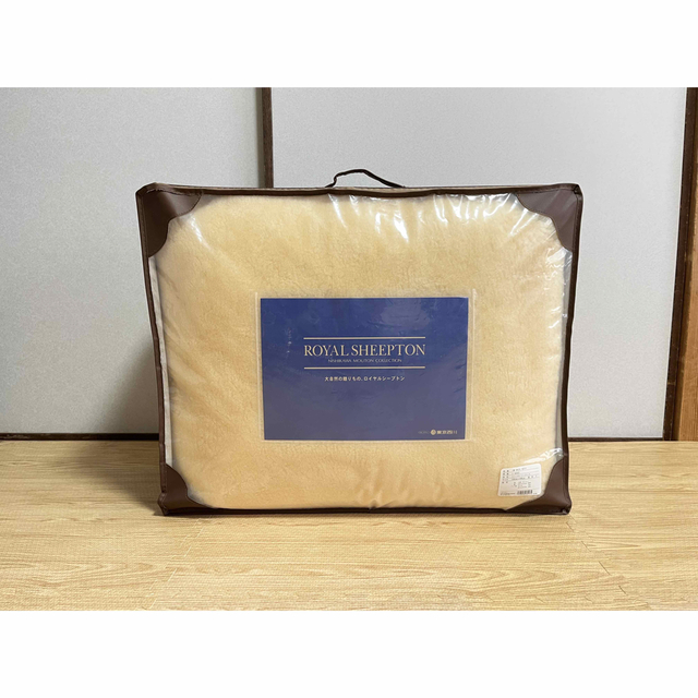 西川 - ロイヤルシープトン 新品未使用 高級ムートンシーツ 東京西川の