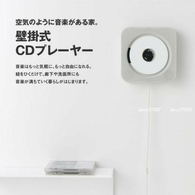 MUJI (無印良品) - □新品□ 無印良品 壁掛式CDプレーヤー／CPD