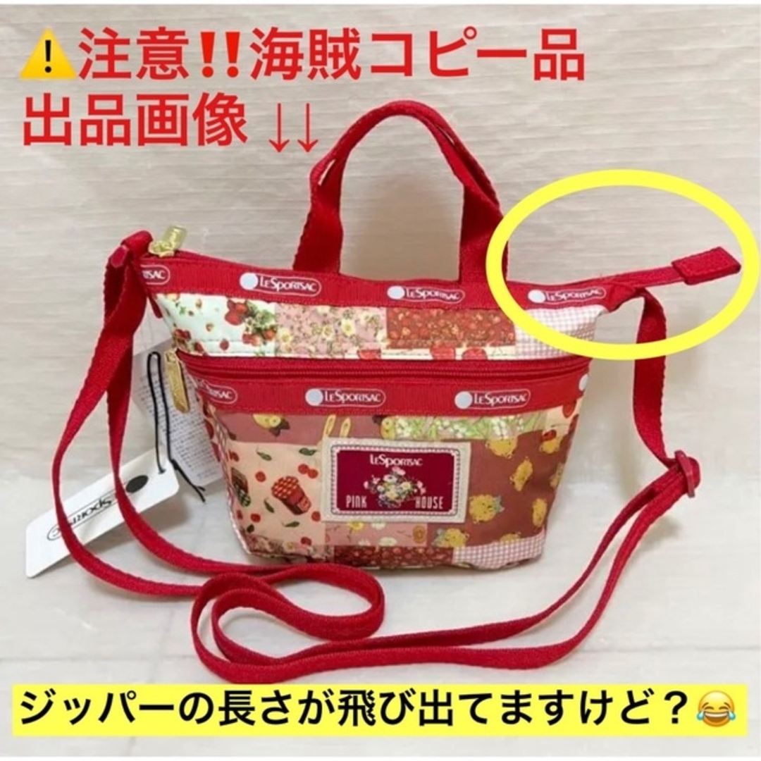 PINK HOUSE - 注意⚠️ピンクハウス×レスポートサック MINI CROSSBODY