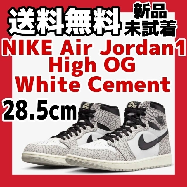 NIKE - 28.5cm Nike AirJordan1 High White Cementの通販 by おさむ's