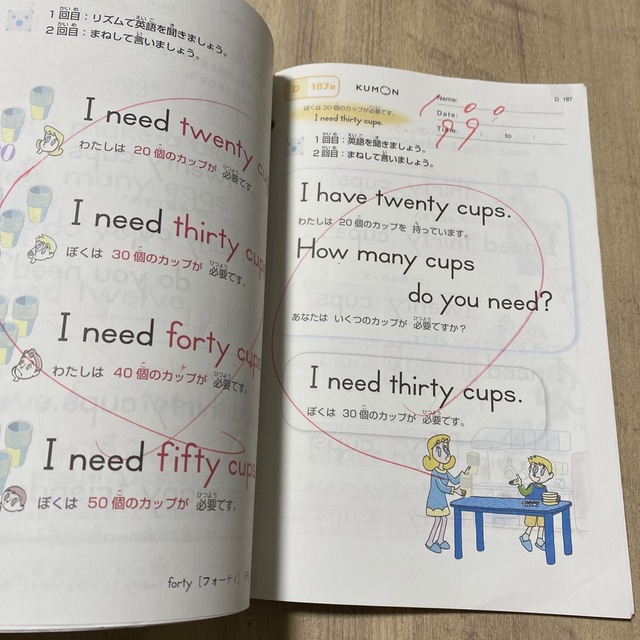 KUMON - 公文 英語 D教材 49枚 欠番あり くもんの通販 by ゴン's shop