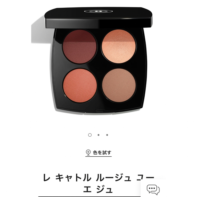 CHANEL - レ キャトル ルージュ ユー エ ジュ 957タンドレスの通販 by