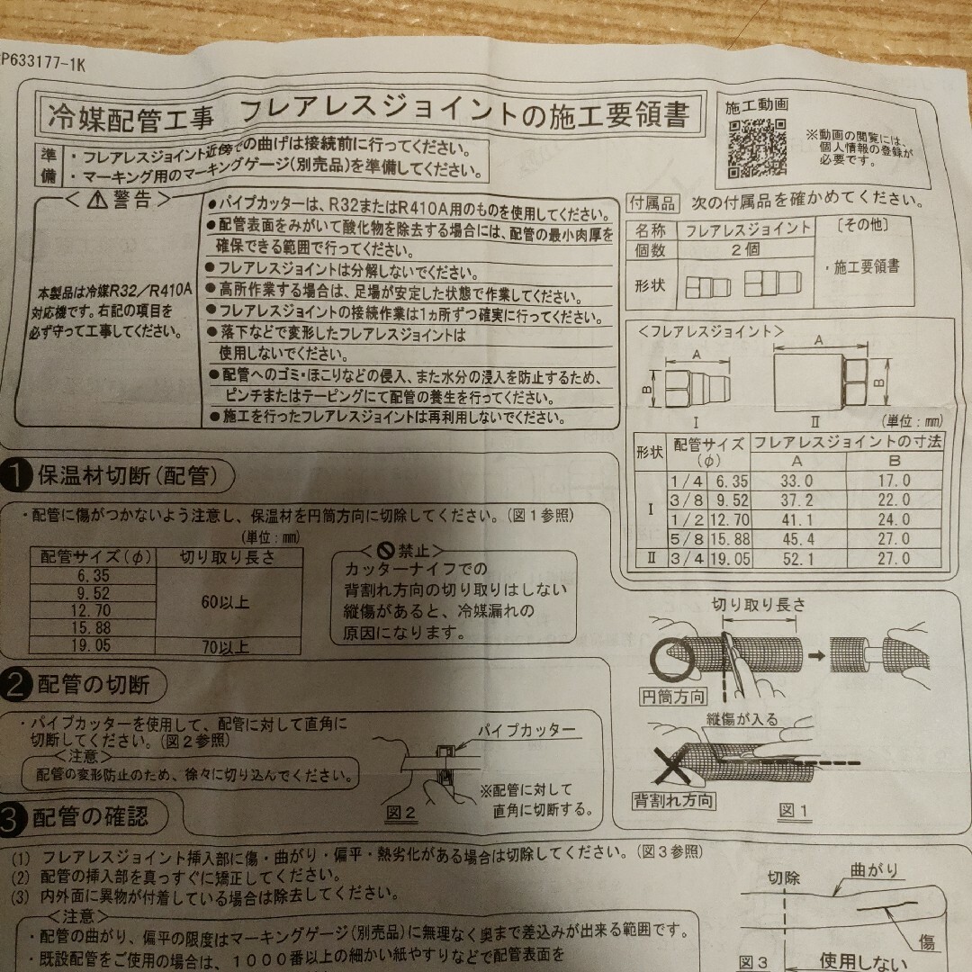 や様 ダイキン フレアレスジョイント 30＋19個セット や様 ダイキン