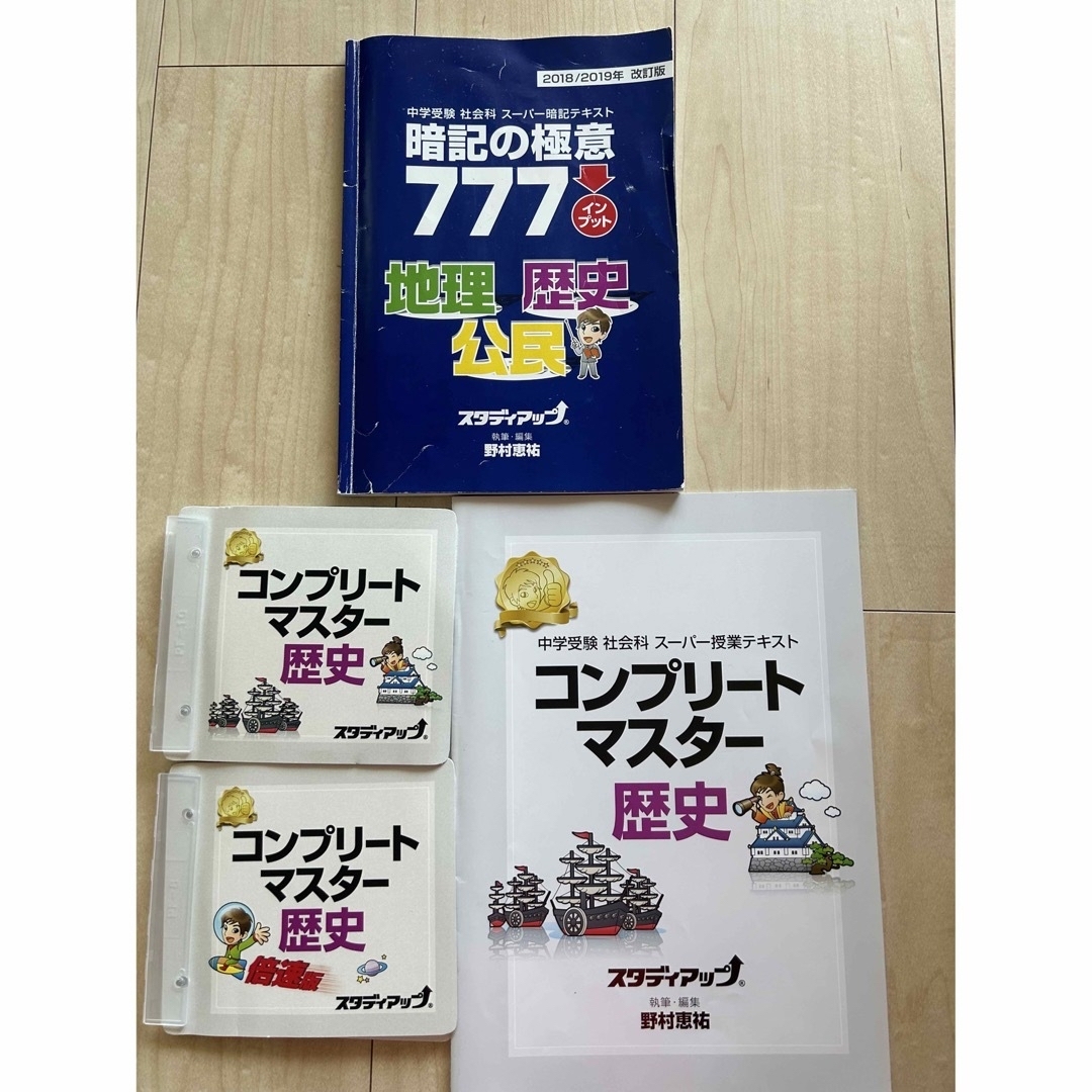 2025年最新版！新品未使用コンプリートマスター歴史CD付き+プラチナ