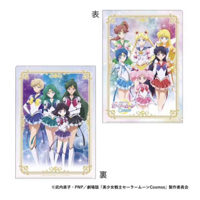 セーラームーン - セーラームーン クリアファイル 2枚セット スリー