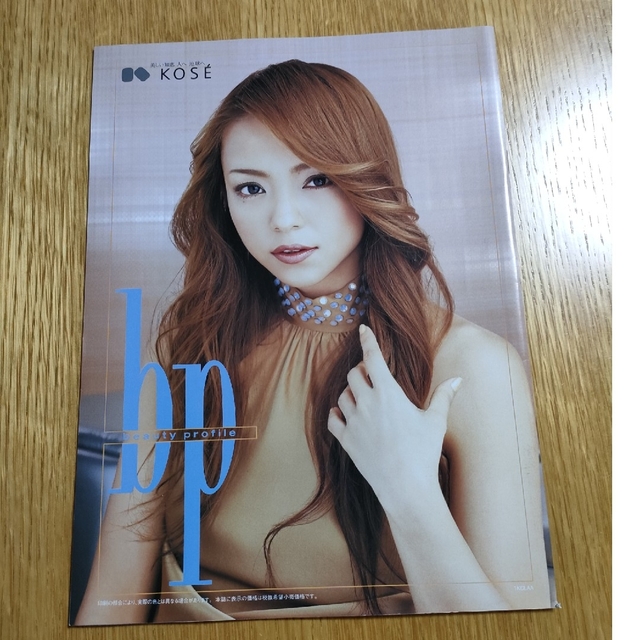 安室奈美恵 KOSE パンフレット 5冊の通販 by ハンドタオル's shop｜ラクマ