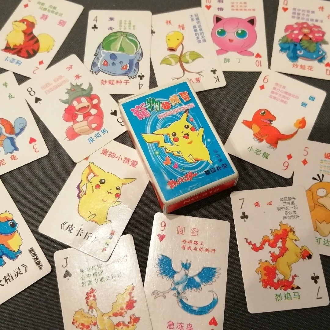 ポケモン - 【激レア】ポケモントランプ 中国 限定版の通販 by モ吉's