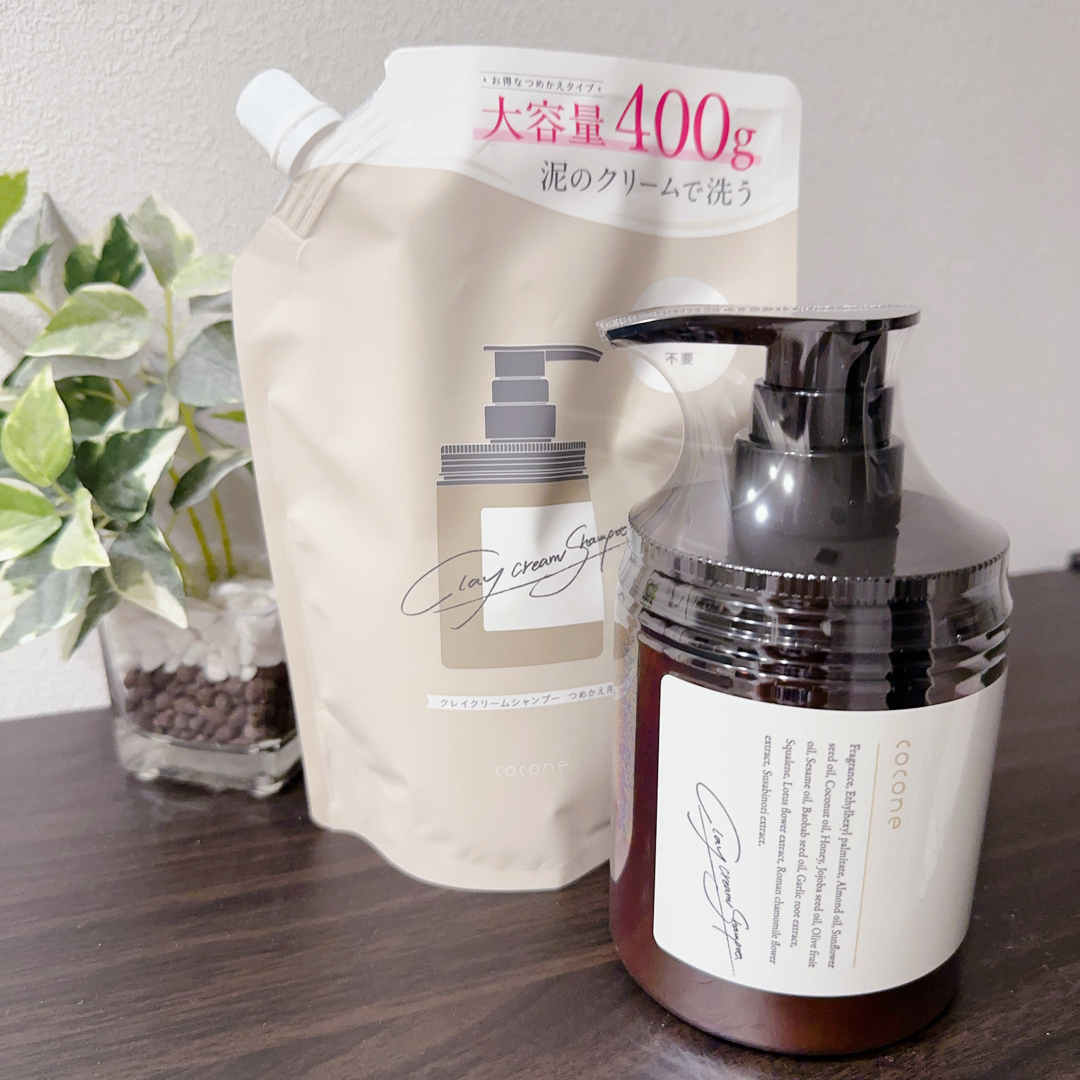 ココネ クレイクリームシャンプー ボトル 詰め替え ココネ 詰め替え