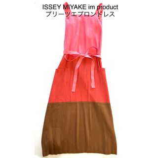 ISSEY MIYAKEのフリマアイテム一覧