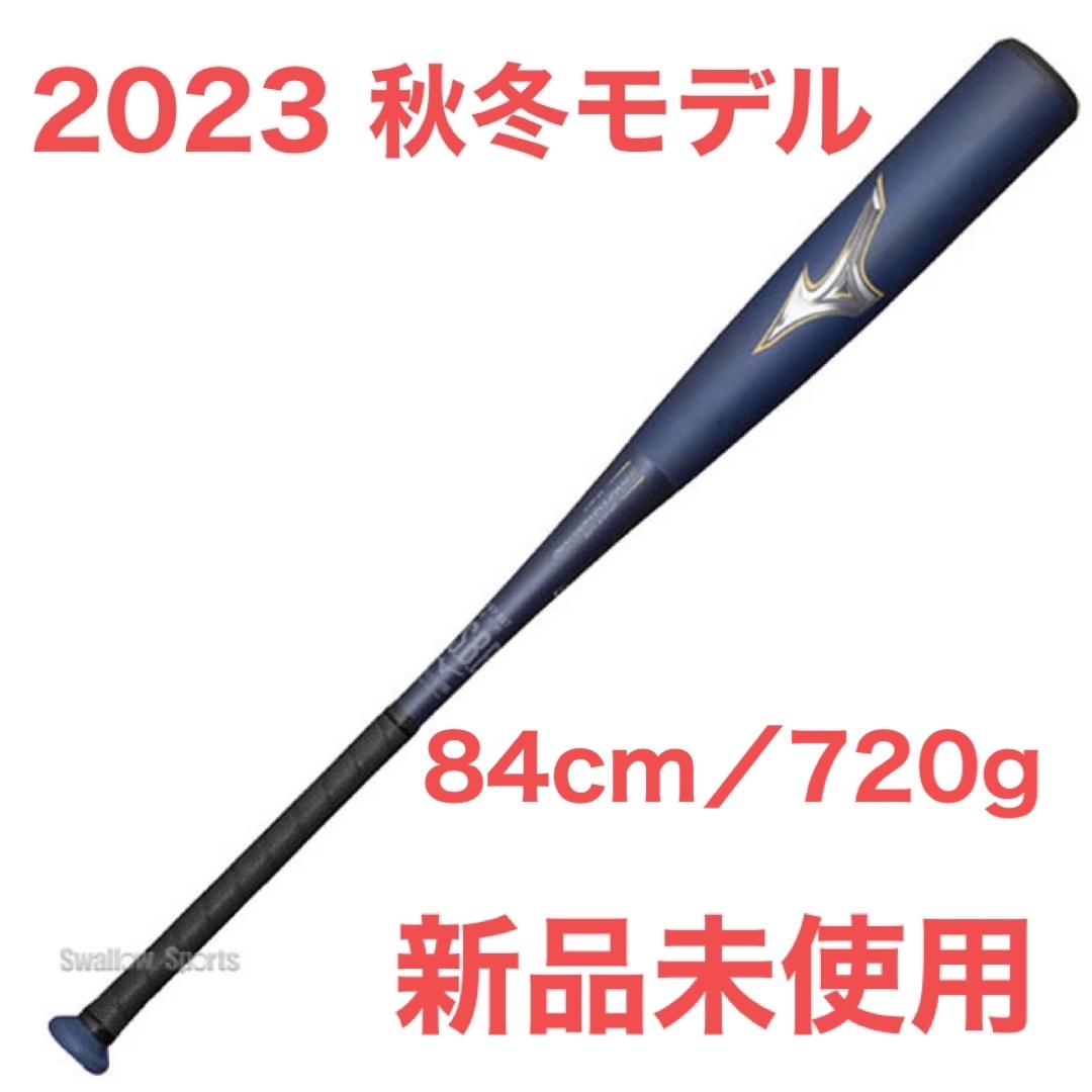 MIZUNO - 2023年 最新 秋冬モデル ビヨンドマックスレガシーの通販 by