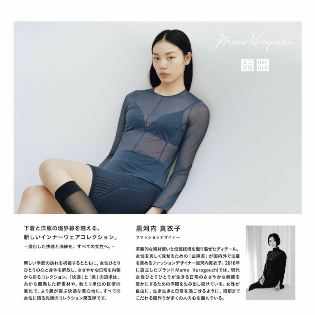 UNIQLO - UNIQLO マメクロゴウチ ワイヤレス ブラ シアー XL