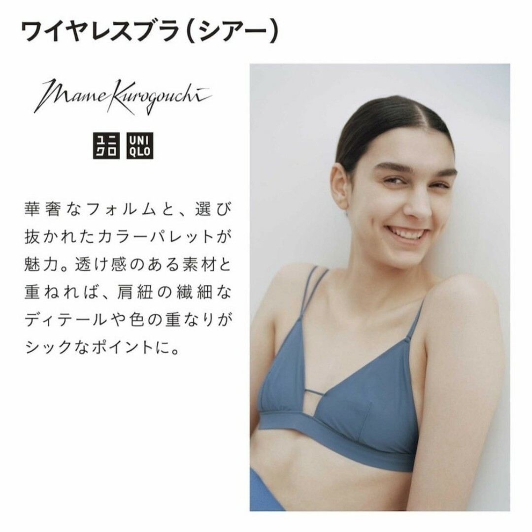 UNIQLO - UNIQLO マメクロゴウチ ワイヤレス ブラ シアー XL