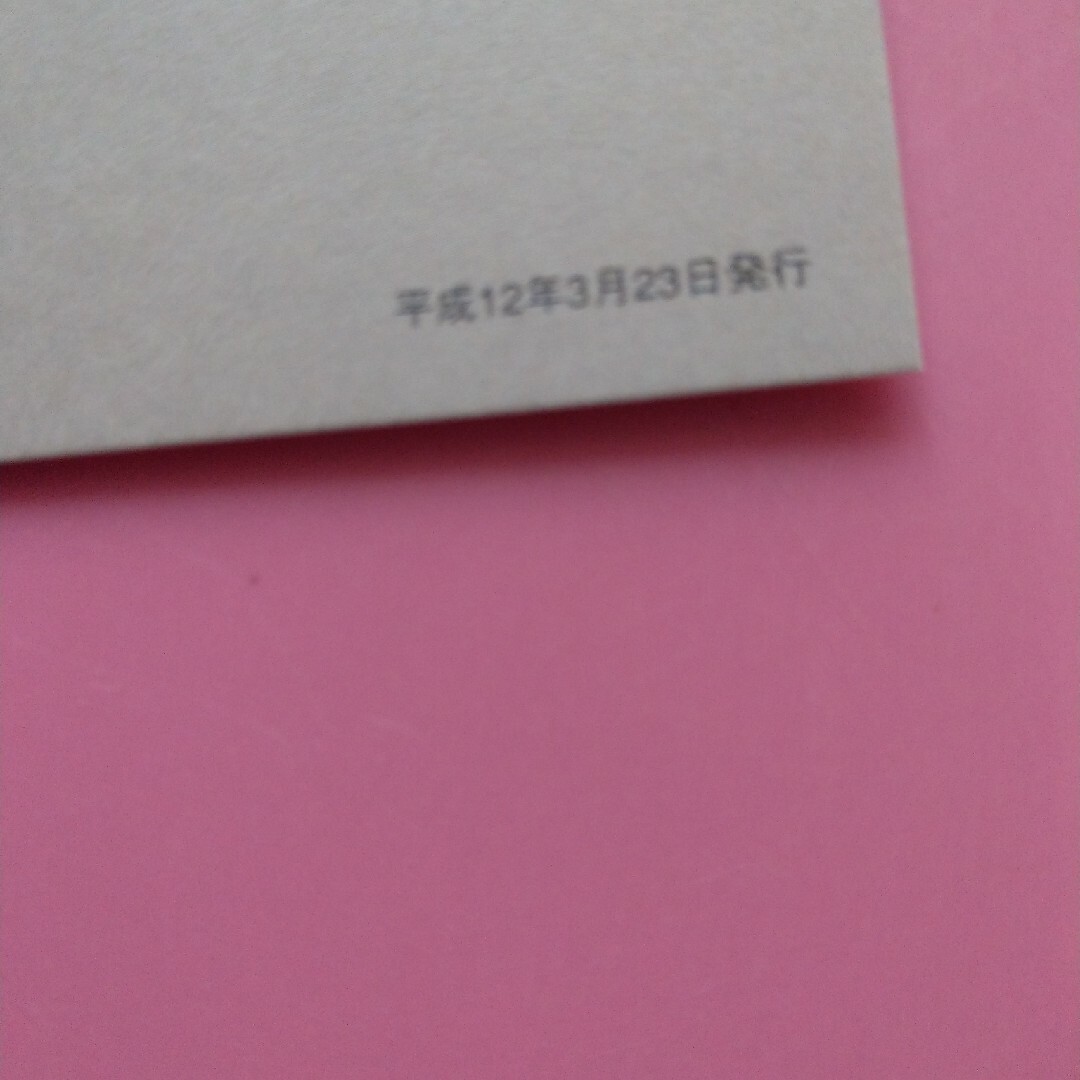 20世紀デザイン 切手 マキシマムカード用台紙の通販 by ふじいカテラ