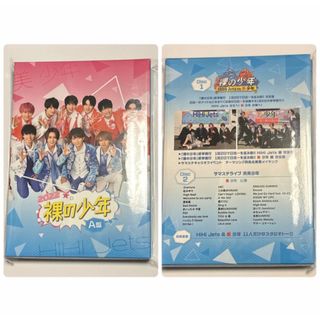 ジャニーズJr. - 裸の少年2022 LIVE DVD A盤美少年HiHiJets少年忍者