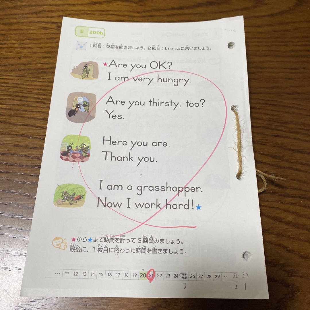 KUMON - くもん プリント 英語 E教材 1-200 欠番なし 200枚 くもん英語