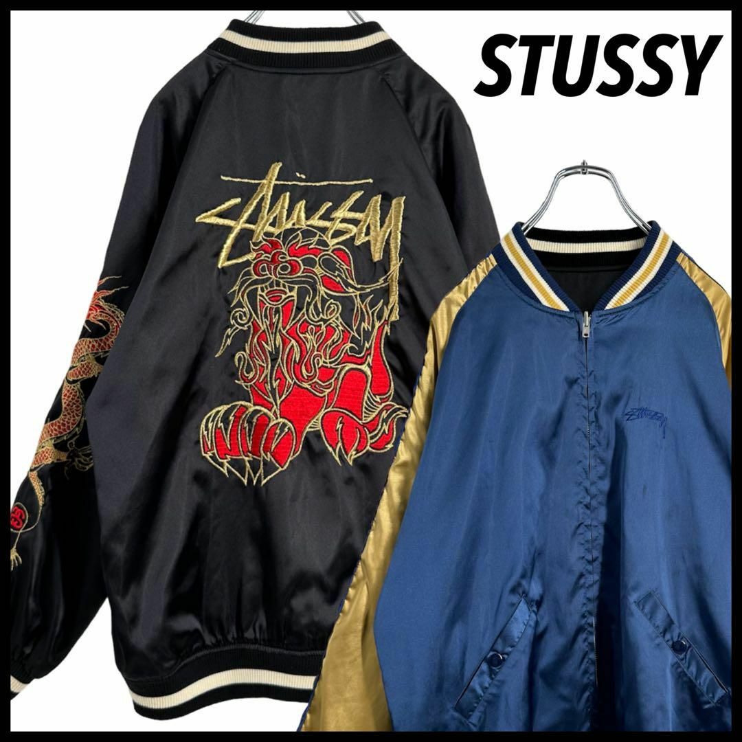 STUSSY - ⭐️ T様予約済み⭐️ 【激レア】ステューシー リバーシブル