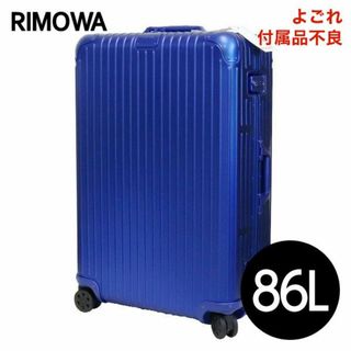 RIMOWA（ブルー・ネイビー/青色系）のフリマアイテム一覧