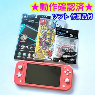 Nintendo Switch - 【ソフト 付属品付き】ニンテンドーswitch lite