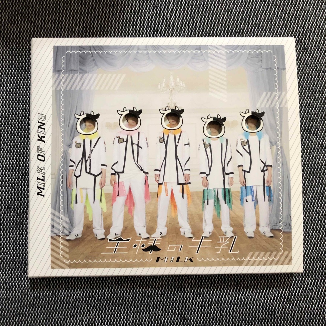 M!LK CD 王様の牛乳 プレミル盤 FC 限定 塩﨑太智 セットの通販 by M