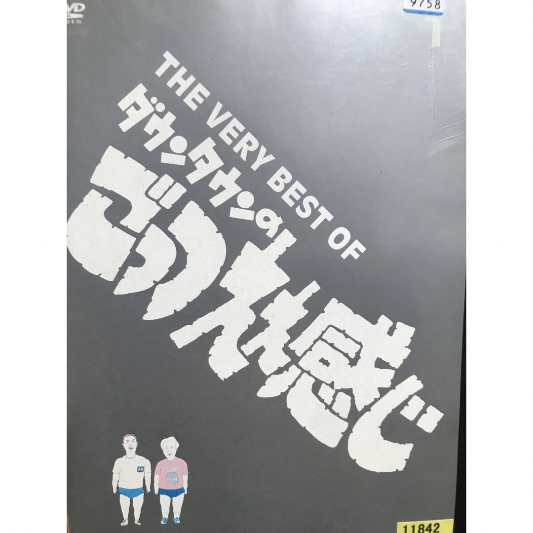 ダウンタウンのごっつええ感じ』DVD 全15巻セット 全巻セットの通販 by