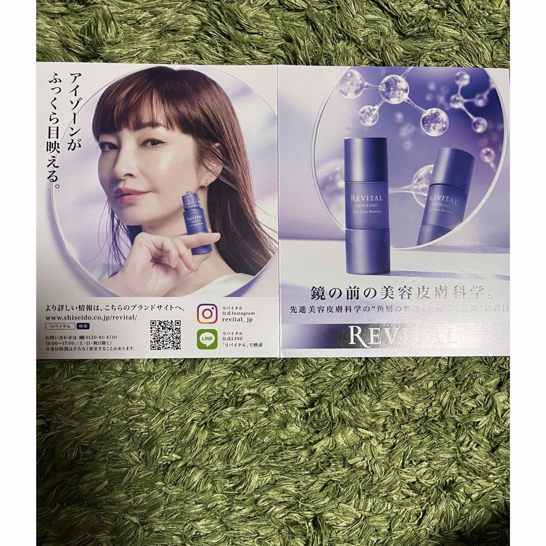 REVITAL - リバイタル REVITAL アイゾーンブースター サンプルの通販