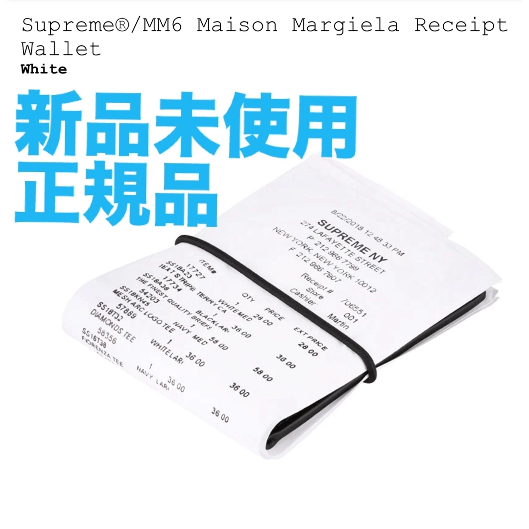 Supreme - Supreme x MM6 Receipt Walletの通販 by shop｜シュプリーム