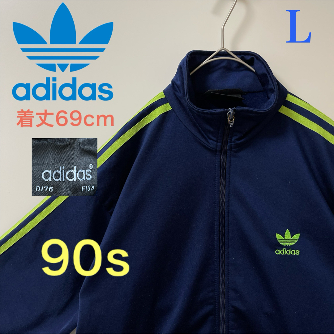 adidas - 90s】アディダス刺繍トラックジャケット古着ジャージトップ