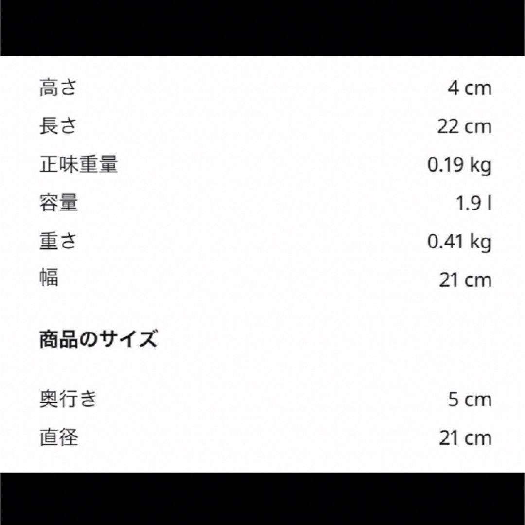 IKEA - IKEA TESAMMANS テサッマンス 時計 静音 オブジェ 21cmの通販