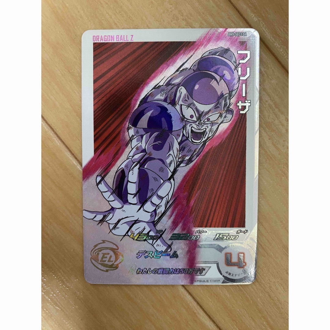 ドラゴンボール - ドラゴンボールヒーローズ BM9-SEC3 DA フリーザ