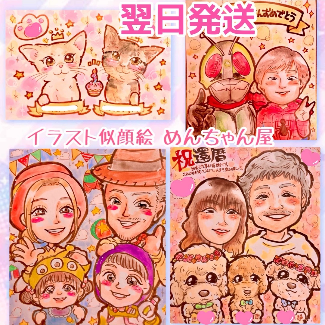 似顔絵 オーダー ペット 大人数 推し かわいい 寄せ書き デジタル