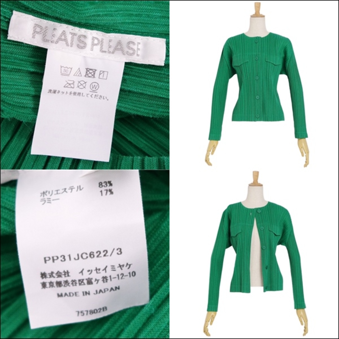PLEATS PLEASE ISSEY MIYAKE - 美品 プリーツプリーズ イッセイミヤケ