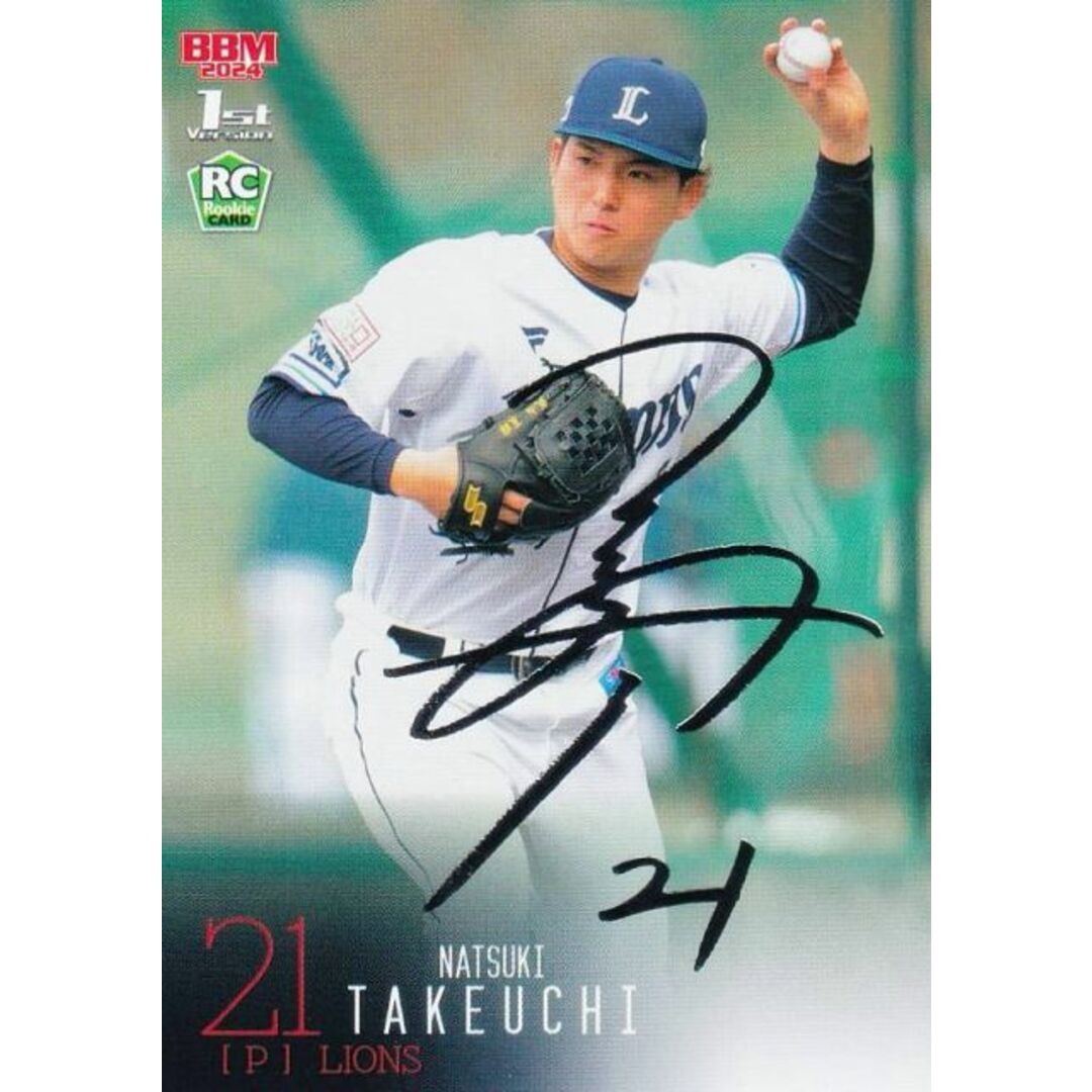 銀箔サイン版】BBM ベースボールカード 291 武内夏暉(ROOKIE) 埼玉西武