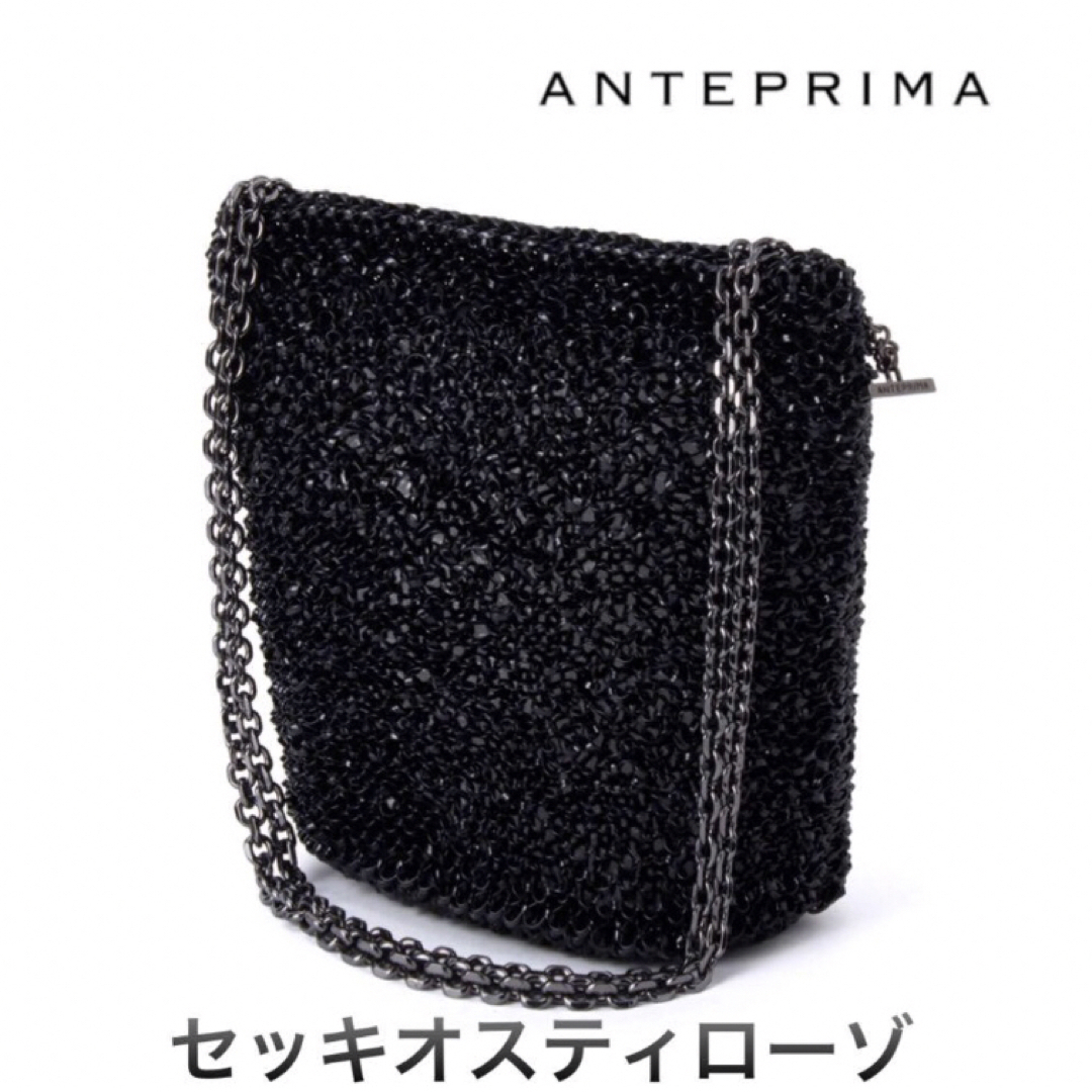 ANTEPRIMA - 【完売品】新作 ANTEPRIMAアンテプリマ セッキオ