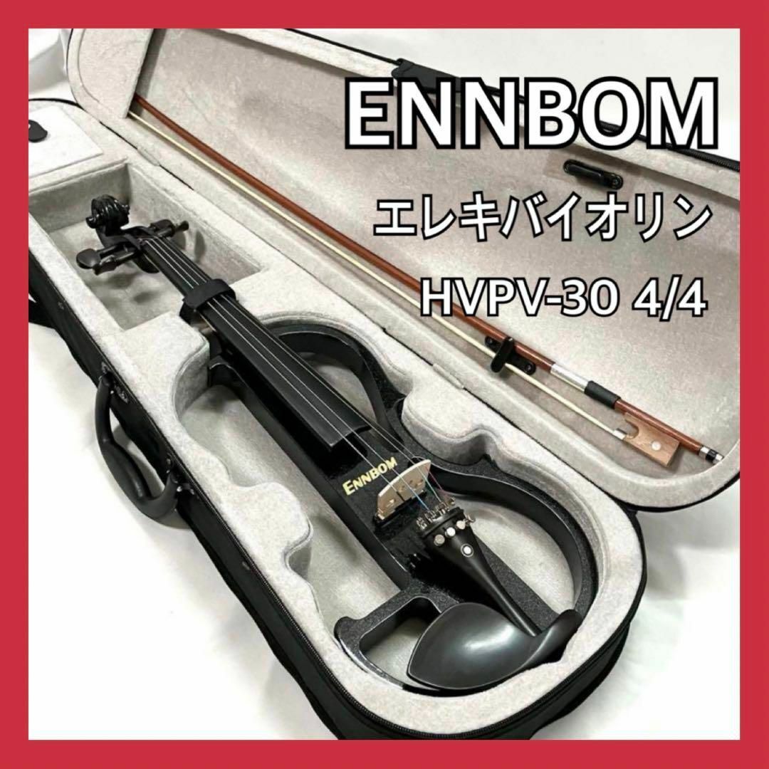 ENNBOM サイレントバイオリン エレキバイオリン HVPV-30 4/4