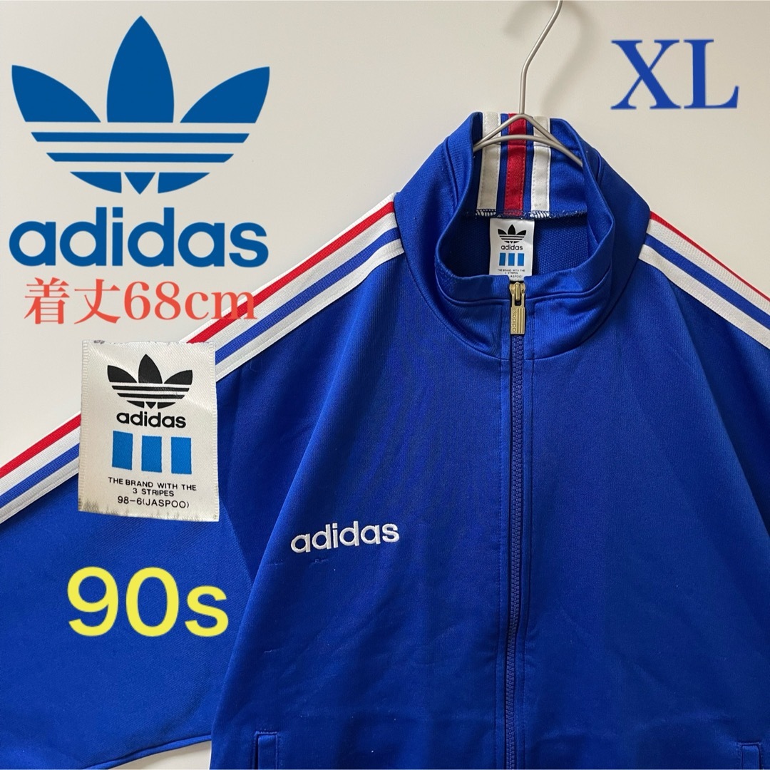 adidas - XL90s】アディダス刺繍トラックジャケット古着ジャージトップ