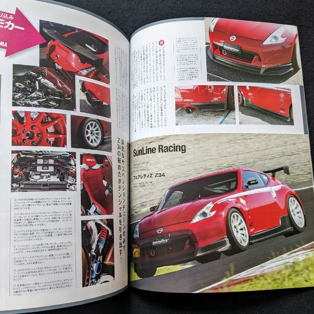 日産 フェアレディZ チューニング＆ドレスアップ徹底ガイド