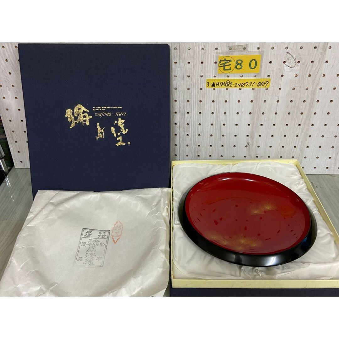 3-△輪島塗 菓子鉢 菓子器 堅牢優美 漆器 輪島漆器 伝統工芸 直径約