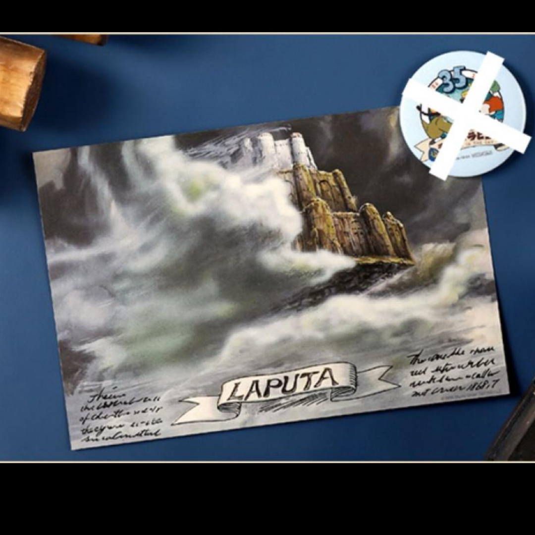 ジブリ - 【⠀未開封⠀】 天空の城ラピュタ 35周年ノベルティ ポスター