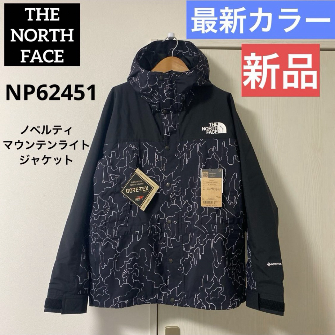 THE NORTH FACE - 【新品】THE NORTH FACE ノベルティマウンテンライト