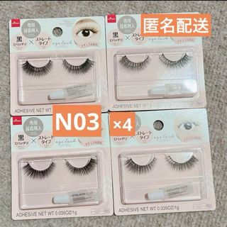 DAISO - ダイソー つけまつげ N03 4個セット 廃盤品 の通販 by ATC