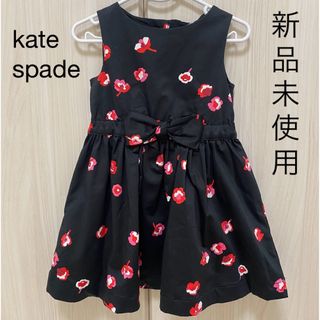 kate spade NEW YORK（ドレス/フォーマル）のフリマアイテム一覧