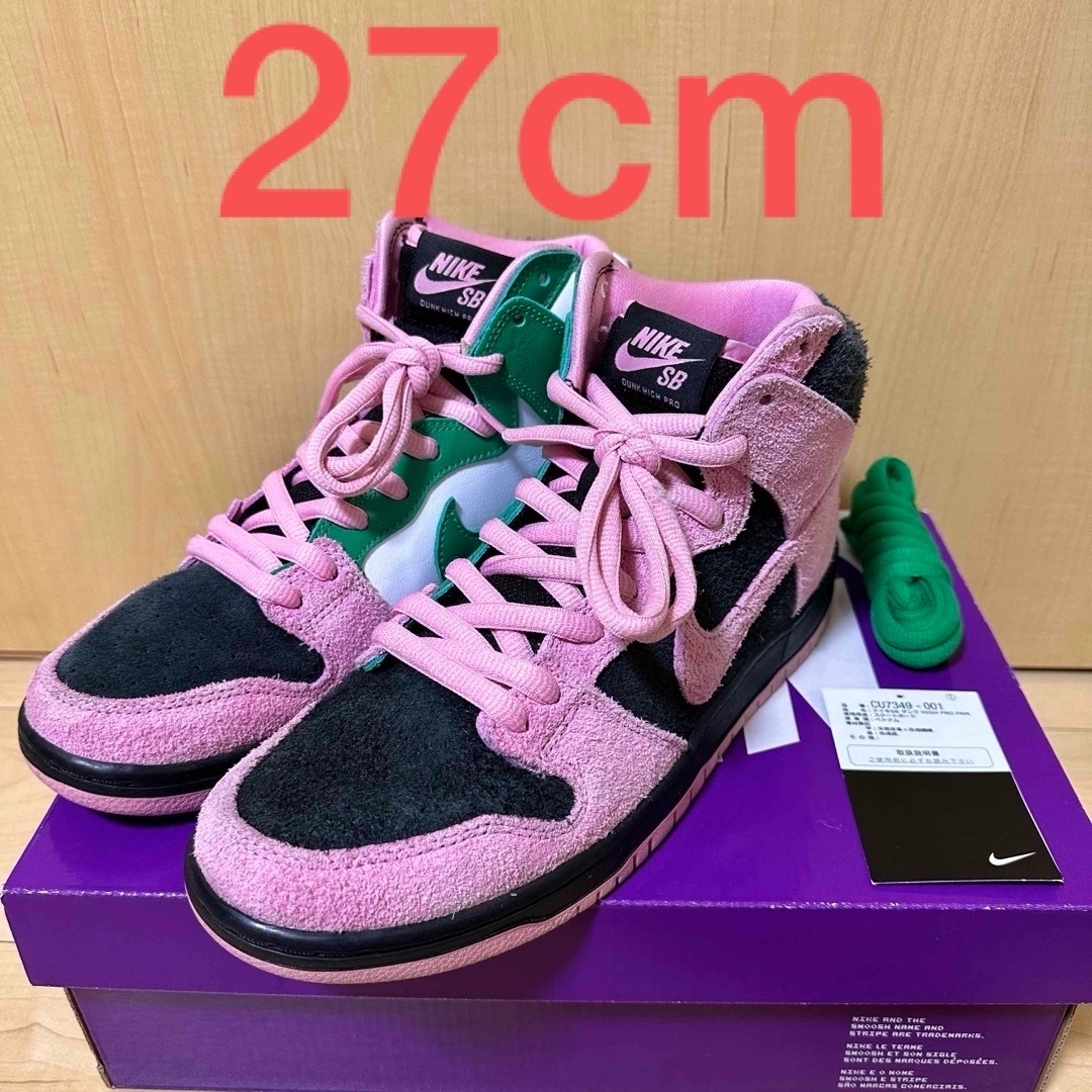 NIKE - NIKE SB - DUNK HIGH 