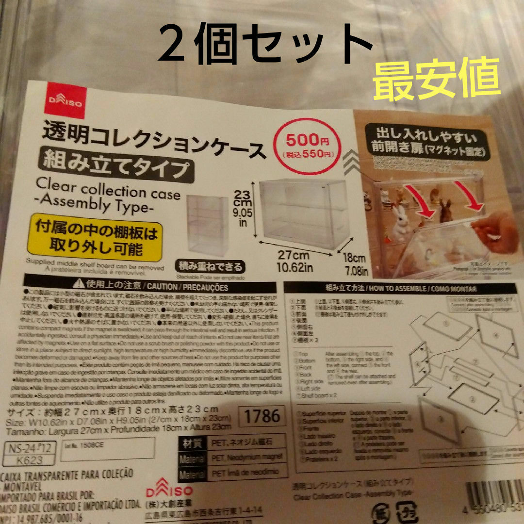 ダイソー 透明コレクションケース 2個セットの通販 by nanashi｜ラクマ