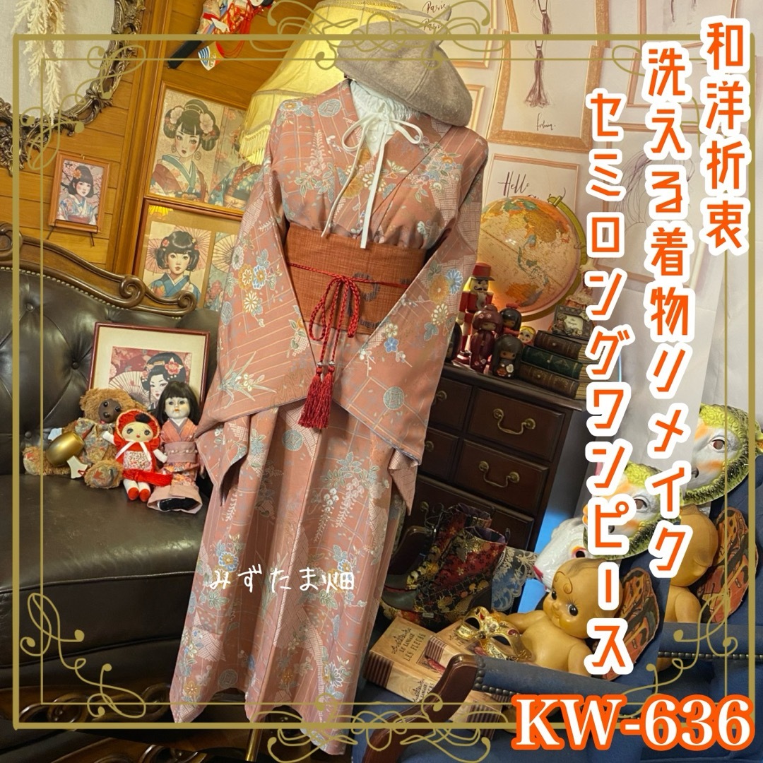 リメイク着物ワンピース 帯ベルト付き 和洋折衷 桃色花模様 KW-636の