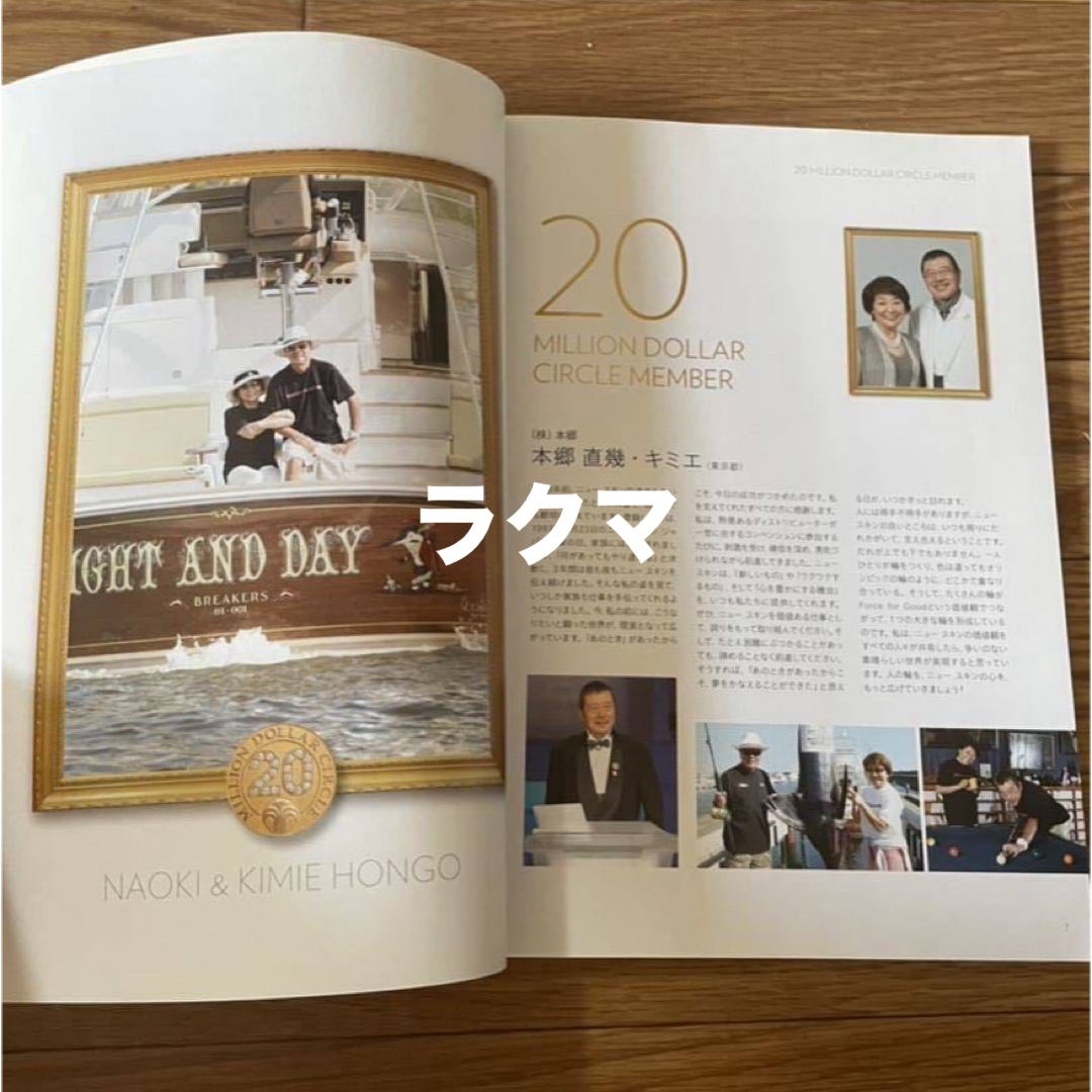 NU SKIN - 成功者の紹介‼️ニュースキン ジャパン20周年記念マガジン