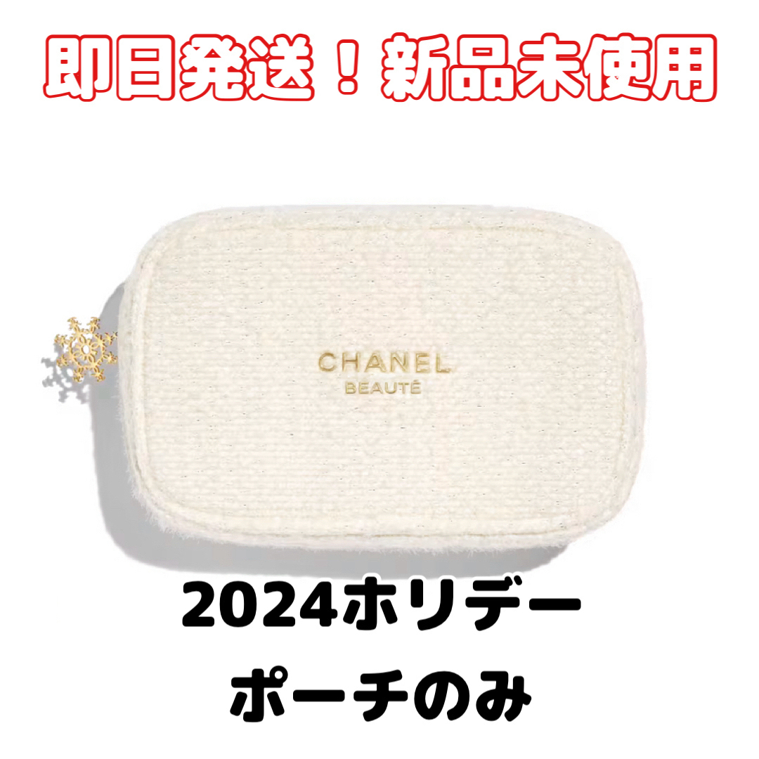 CHANEL - 【新品未使用】CHANELシャネル 2024 ホリデー クリスマス