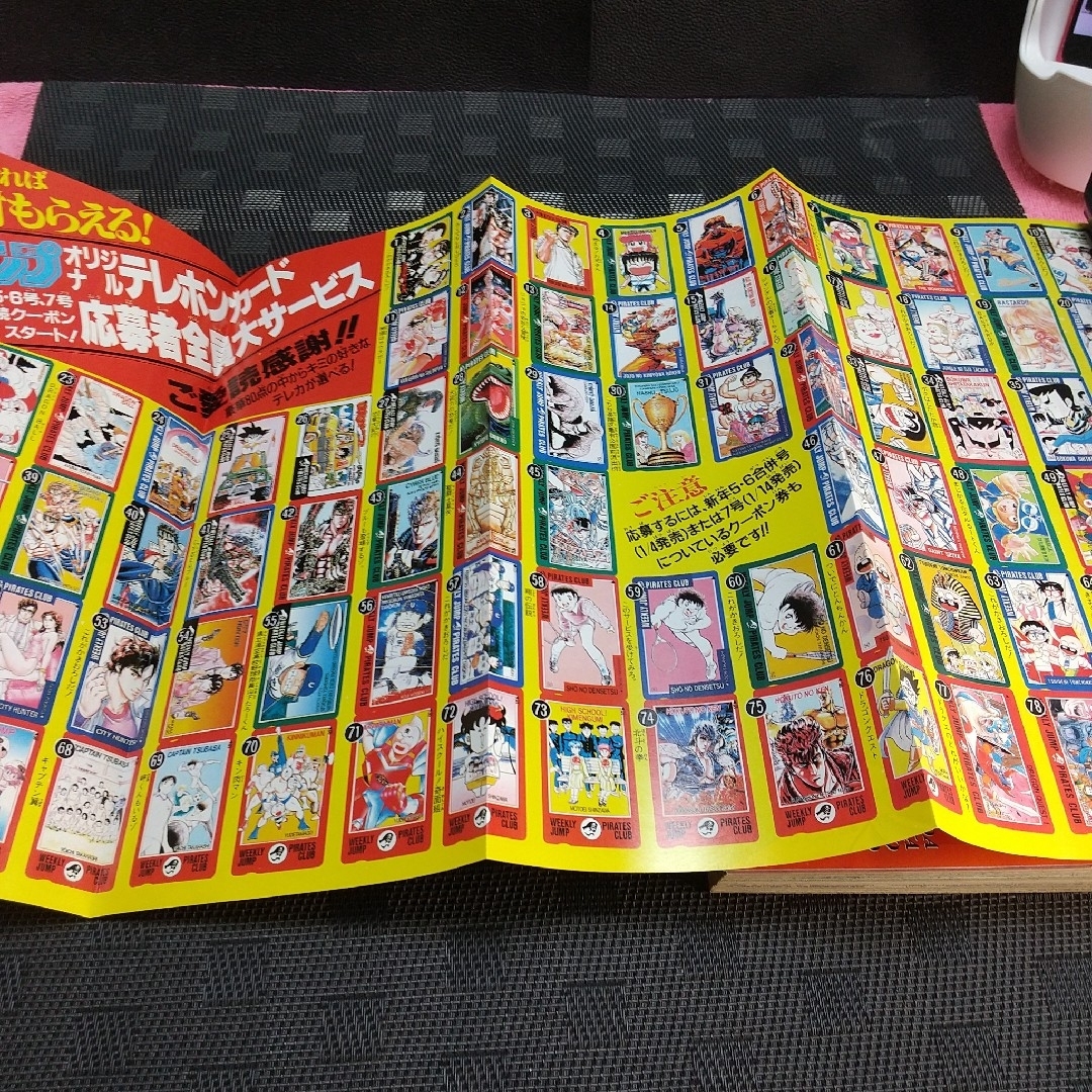 集英社 - 週刊少年ジャンプ1989年3-4号※ドラゴンボール巻頭