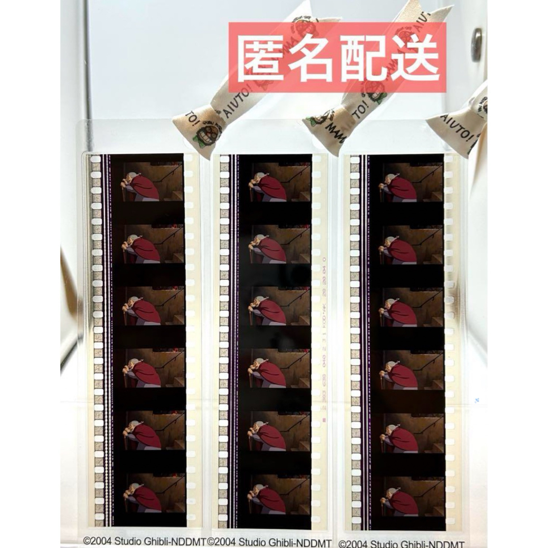 ジブリ - ジブリ美術館 ハウルの動く城 フィルムブックマーカー