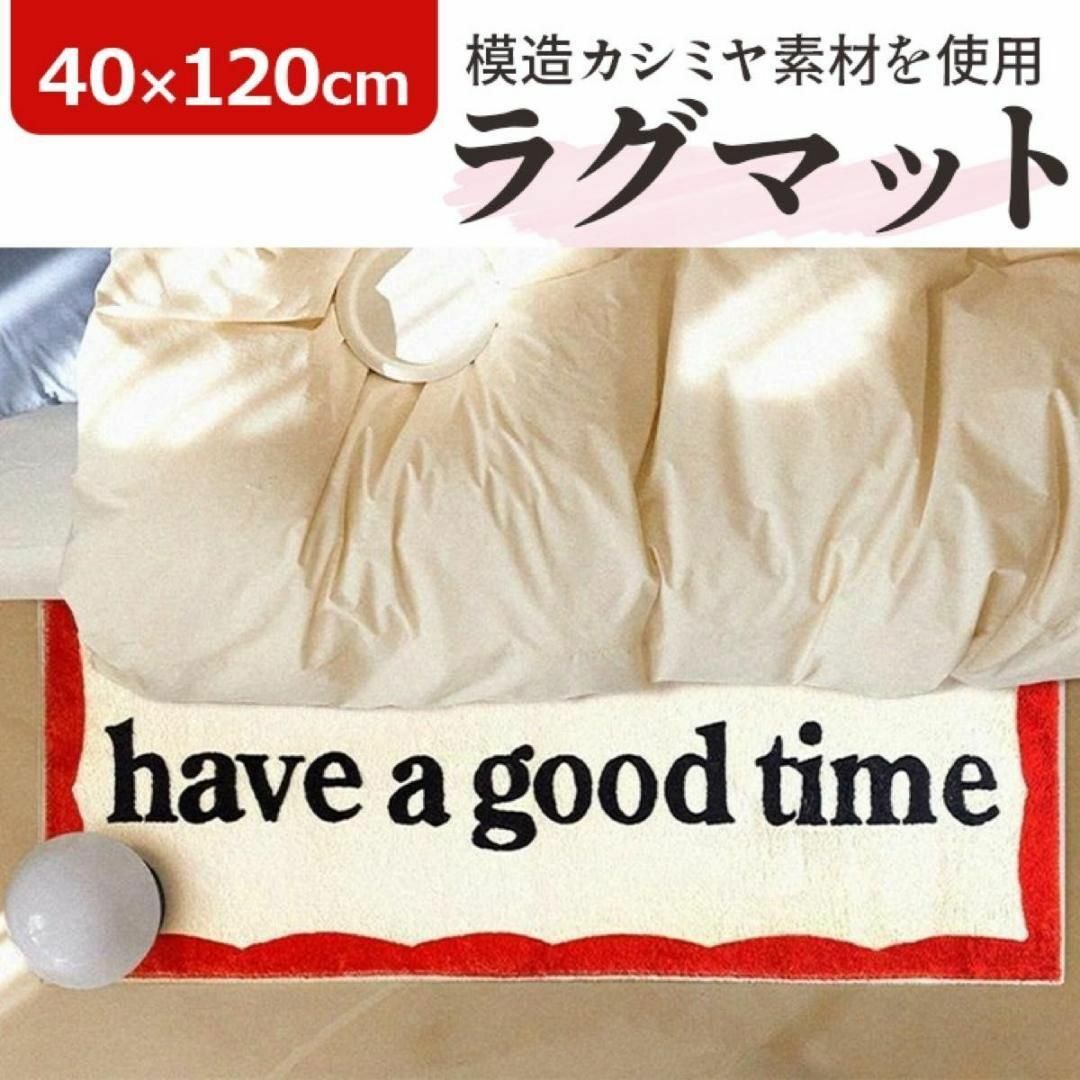 have a good time ラグ マット カーペット 絨毯 韓国 オシャレの通販