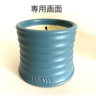 LOEWE（キャンドル）のフリマアイテム一覧